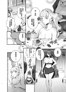 [Hibon (Itami)] Ochinpo Onna Knight to Shojo Hime | 肉棒女騎士與處女公主 [Chinese] [沒有漢化] [Digital] - page 10