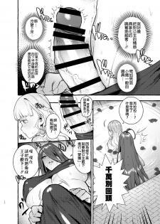 [Hibon (Itami)] Ochinpo Onna Knight to Shojo Hime | 肉棒女騎士與處女公主 [Chinese] [沒有漢化] [Digital] - page 14