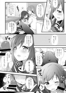 (COMITIA120) [Momo9 (Shiratama Yomogi)] Koko kara Hajimaru - page 8