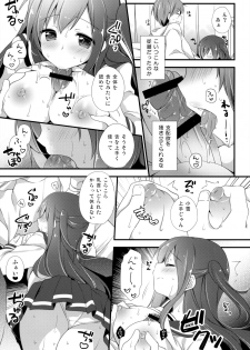 (COMITIA120) [Momo9 (Shiratama Yomogi)] Koko kara Hajimaru - page 10