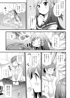 (COMITIA120) [Momo9 (Shiratama Yomogi)] Koko kara Hajimaru - page 4