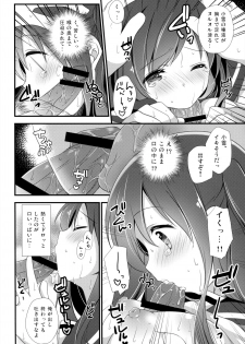 (COMITIA120) [Momo9 (Shiratama Yomogi)] Koko kara Hajimaru - page 11