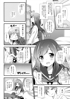 (COMITIA120) [Momo9 (Shiratama Yomogi)] Koko kara Hajimaru - page 3