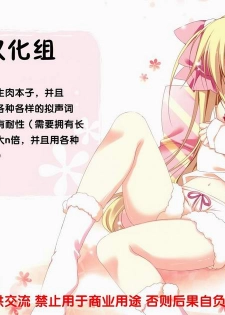 [Ruschuto] Metamorphose (COMIC X-EROS #07) [Chinese] [Pつssy汉化组] - page 12