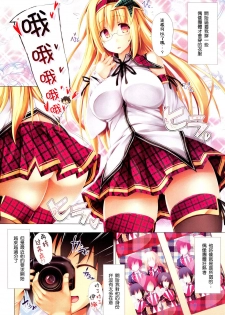[Ruschuto] Metamorphose (COMIC X-EROS #07) [Chinese] [Pつssy汉化组] - page 3