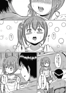 [Seito A] Otona Nante Minna - page 8