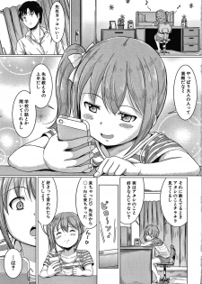 [Seito A] Otona Nante Minna - page 4