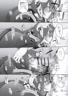 (SC2020 Spring) [Marked-two (Suga Hideo)] Risei/zEro Marked girls Vol. 23 (Arknights) - page 15