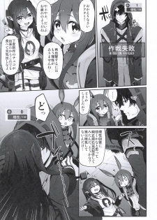 (SC2020 Spring) [Marked-two (Suga Hideo)] Risei/zEro Marked girls Vol. 23 (Arknights) - page 4