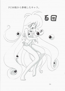 [Kataribeya (Katanari)] Kira 2 PRINCESS 5 (Chaos Angels) - page 24