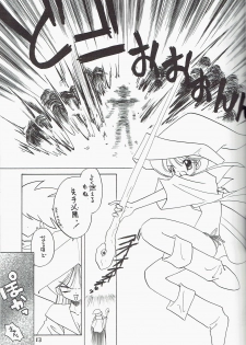 [Kataribeya (Katanari)] Kira 2 PRINCESS 5 (Chaos Angels) - page 13