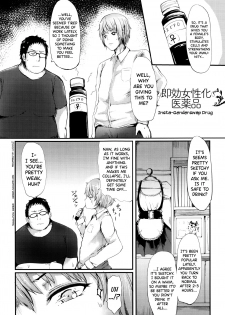 [Haruyukiko] Sokkou Joseika Iyakuhin | Insta-Genderswap Drug (Koki Taoshi Kemono Onee-san) [English] [biribiri] [Digital] - page 1