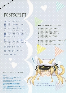 (COMIC1☆10) [Ame nochi Yuki (Ameto Yuki)] Petit Graffiti 201605 (Kantai Collection -KanColle-) - page 6