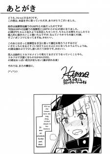 UMP Kazoku Zoku Keikaku (Girls' Frontline) [English] [Rewrite] [Deep Fried Scans] - page 27