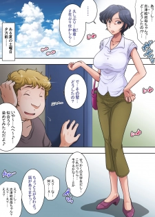 [Rascou] Hisshi Ni Tanomareru To… Oba Mo Warui Ki Wa Shinai - page 3