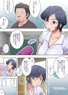 [Rascou] Hisshi Ni Tanomareru To… Oba Mo Warui Ki Wa Shinai - page 10