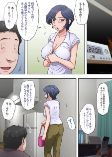[Rascou] Hisshi Ni Tanomareru To… Oba Mo Warui Ki Wa Shinai - page 36