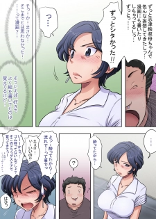 [Rascou] Hisshi Ni Tanomareru To… Oba Mo Warui Ki Wa Shinai - page 13