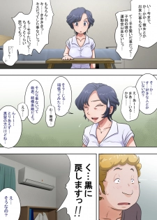 [Rascou] Hisshi Ni Tanomareru To… Oba Mo Warui Ki Wa Shinai - page 5