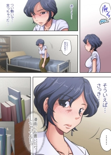[Rascou] Hisshi Ni Tanomareru To… Oba Mo Warui Ki Wa Shinai - page 14