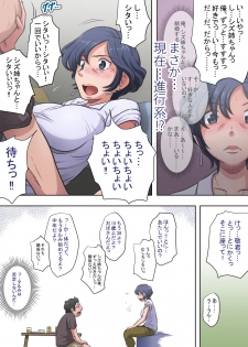 [Rascou] Hisshi Ni Tanomareru To… Oba Mo Warui Ki Wa Shinai - page 12