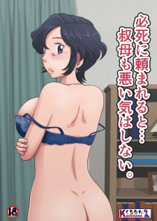 [Rascou] Hisshi Ni Tanomareru To… Oba Mo Warui Ki Wa Shinai - page 1