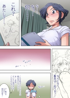 [Rascou] Hisshi Ni Tanomareru To… Oba Mo Warui Ki Wa Shinai - page 15