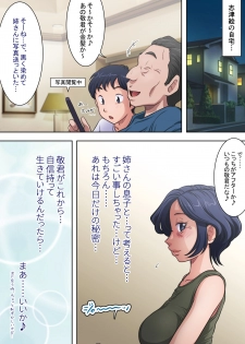 [Rascou] Hisshi Ni Tanomareru To… Oba Mo Warui Ki Wa Shinai - page 38