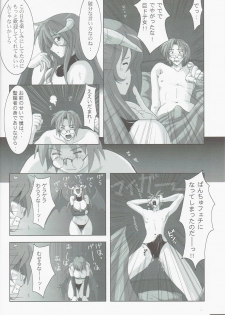 (C67) [Nyanko Batake (Murasaki Nyaa)] High Cut RAGNAROK 2 (Ragnarok Online) - page 10