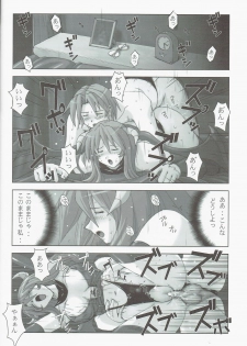 (C67) [Nyanko Batake (Murasaki Nyaa)] High Cut RAGNAROK 2 (Ragnarok Online) - page 16