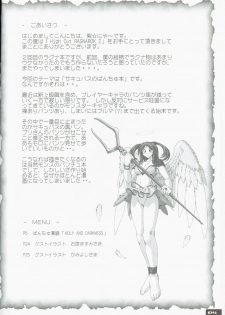 (C67) [Nyanko Batake (Murasaki Nyaa)] High Cut RAGNAROK 2 (Ragnarok Online) - page 4