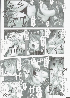 (C67) [Nyanko Batake (Murasaki Nyaa)] High Cut RAGNAROK 2 (Ragnarok Online) - page 18