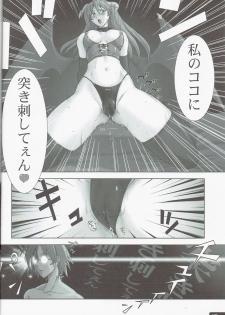 (C67) [Nyanko Batake (Murasaki Nyaa)] High Cut RAGNAROK 2 (Ragnarok Online) - page 12