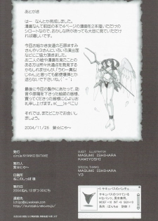(C67) [Nyanko Batake (Murasaki Nyaa)] High Cut RAGNAROK 2 (Ragnarok Online) - page 24