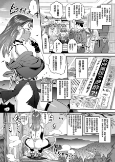 [VOLVOX (O.p/com)] Satomori Haira Inpouchou [Chinese] [Digital] - page 16