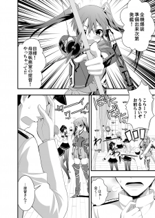 [Berry!16 (Saki Chisuzu)] Nurunuru Shimai Nyuukyo (Kantai Collection -KanColle-) [Digital] - page 5