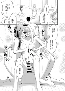 [Berry!16 (Saki Chisuzu)] Nurunuru Shimai Nyuukyo (Kantai Collection -KanColle-) [Digital] - page 12