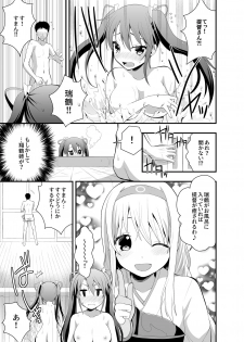 [Berry!16 (Saki Chisuzu)] Nurunuru Shimai Nyuukyo (Kantai Collection -KanColle-) [Digital] - page 8