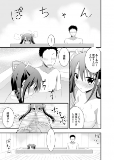 [Berry!16 (Saki Chisuzu)] Nurunuru Shimai Nyuukyo (Kantai Collection -KanColle-) [Digital] - page 10