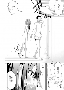 [Berry!16 (Saki Chisuzu)] Nurunuru Shimai Nyuukyo (Kantai Collection -KanColle-) [Digital] - page 9