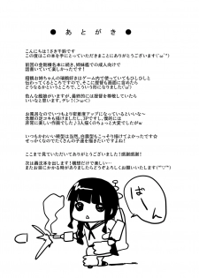 [Berry!16 (Saki Chisuzu)] Nurunuru Shimai Nyuukyo (Kantai Collection -KanColle-) [Digital] - page 32