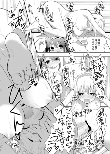 [Berry!16 (Saki Chisuzu)] Nurunuru Shimai Nyuukyo (Kantai Collection -KanColle-) [Digital] - page 21