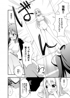 [Berry!16 (Saki Chisuzu)] Nurunuru Shimai Nyuukyo (Kantai Collection -KanColle-) [Digital] - page 11