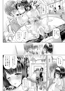 [sad.co (Sadokko)] Rinkan Sareta Loli Kyonyuu ga Chinpo Wasurerarenakute Hisshi Sugiru - page 18