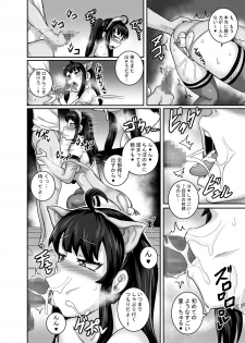 [Juicebox Koujou (Juna Juna Juice)] Mukatsuku Imouto wa Chanto Shikaranakucha!! - page 46