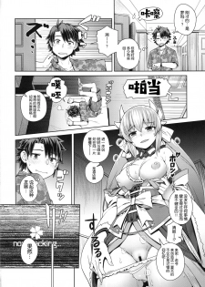 (C96) [Mesuman Teikoku (Kousuke)] BBV - Be with BB on Vacation (Fate/Grand Order) [Chinese] [新桥月白日语社] - page 20