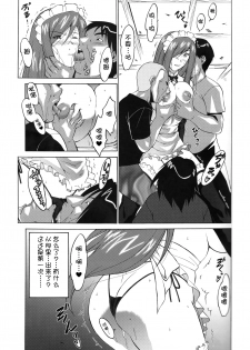 (COMIC1☆2) [Tsurikichi Doumei (Shiomi Yuusuke)] Yousei Joou (Various) [Chinese] [不咕鸟汉化组] - page 15