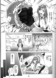 (COMIC1☆2) [Tsurikichi Doumei (Shiomi Yuusuke)] Yousei Joou (Various) [Chinese] [不咕鸟汉化组] - page 7