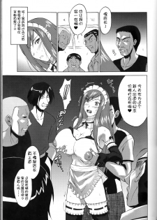 (COMIC1☆2) [Tsurikichi Doumei (Shiomi Yuusuke)] Yousei Joou (Various) [Chinese] [不咕鸟汉化组] - page 11