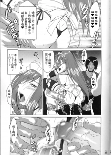 (COMIC1☆2) [Tsurikichi Doumei (Shiomi Yuusuke)] Yousei Joou (Various) [Chinese] [不咕鸟汉化组] - page 19